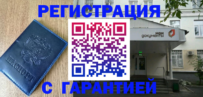временная регистрация госуслуги в Райчихинске