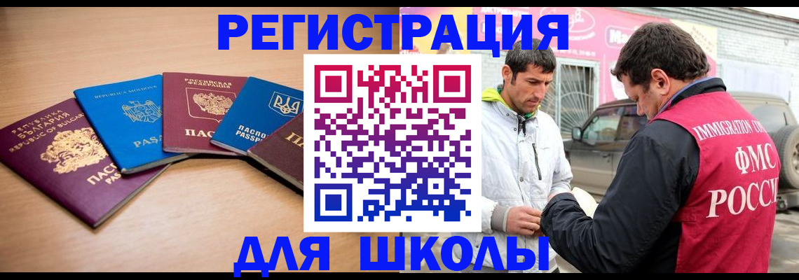 прописка от собственника в Райчихинске
